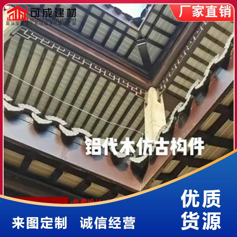 铝代木成品天沟重信誉厂家