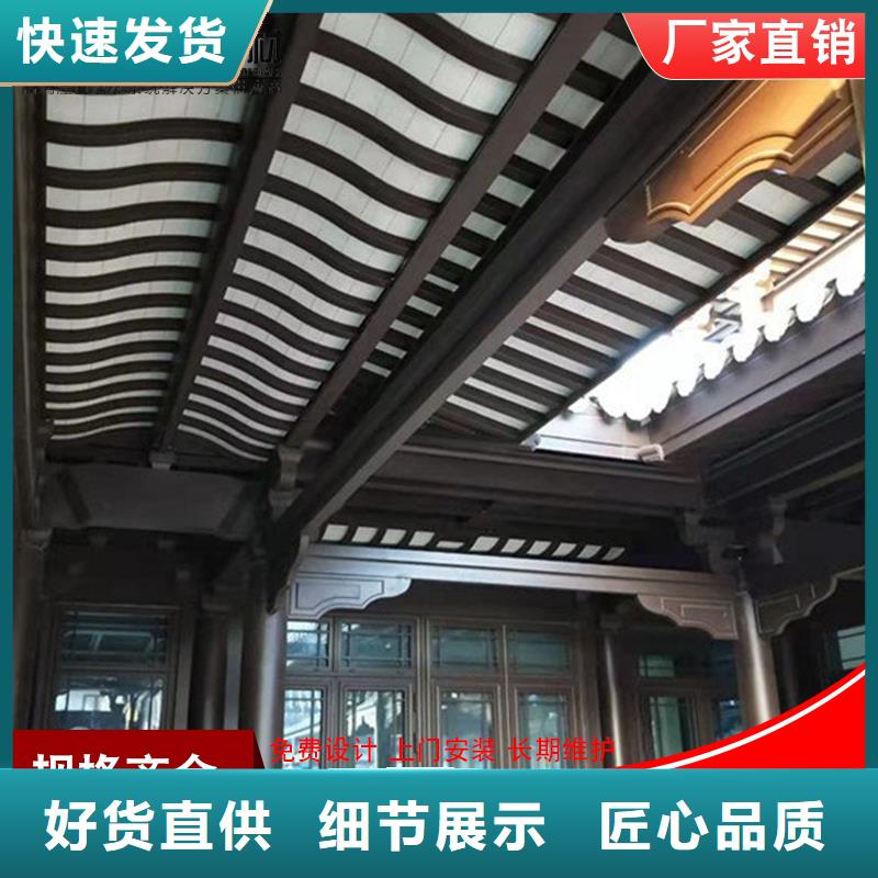 古建筑铝代木中式飞来椅
