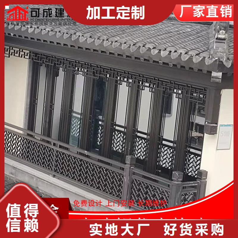 新中式铝合金构件2025已更新