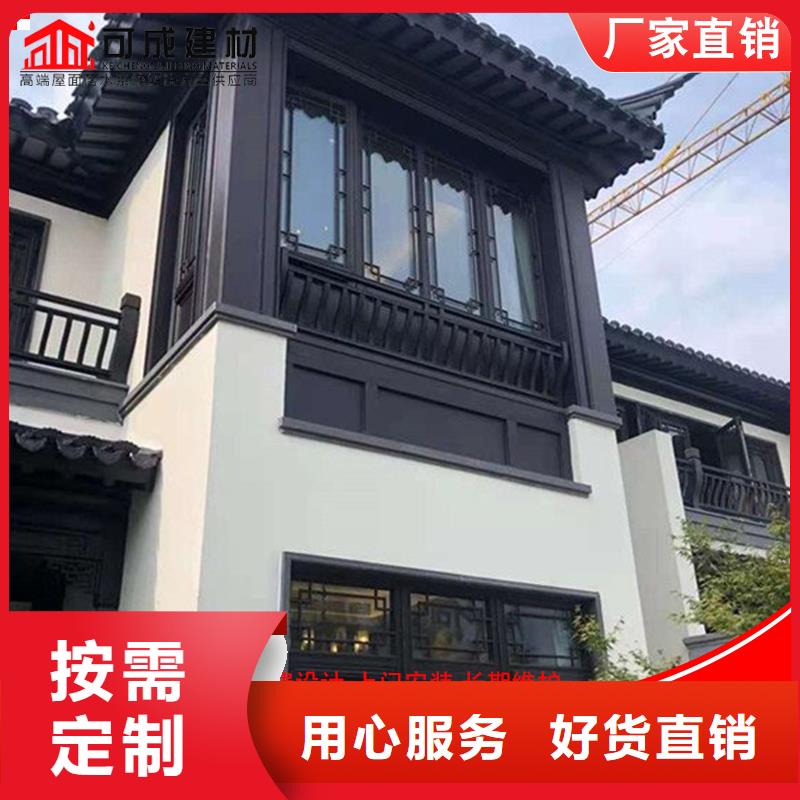 古建铝替木铝合金博风板生产