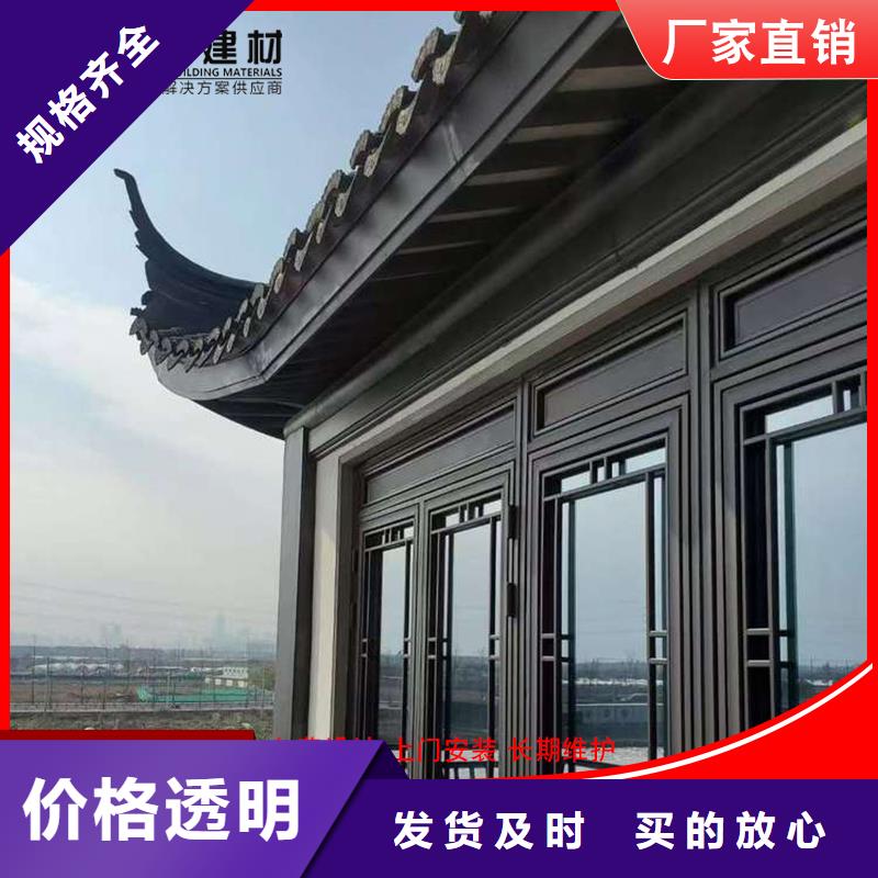 古建筑铝代木仿古铝构件