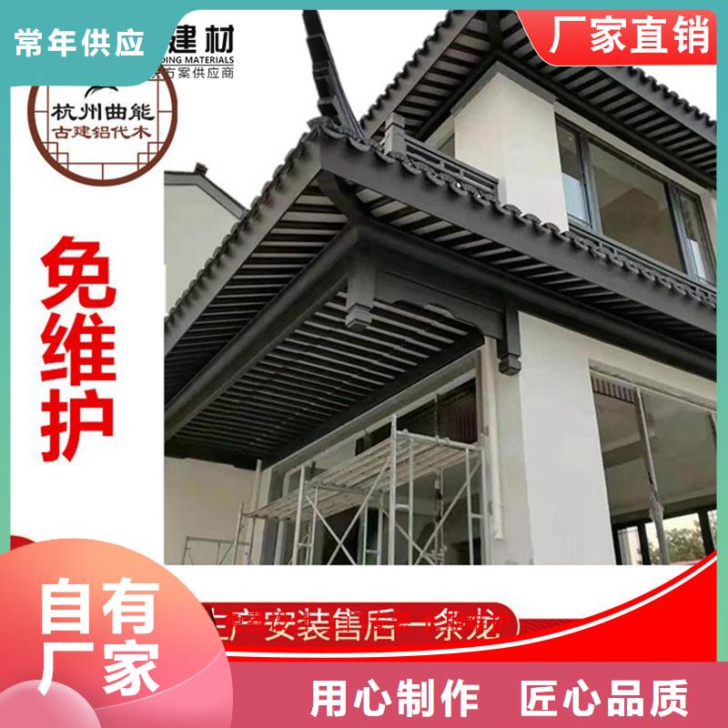古建筑铝代木仿古铝构件