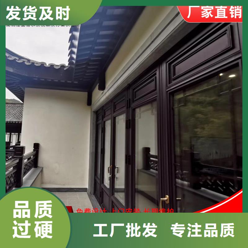 铝代木中式长廊下单即生产