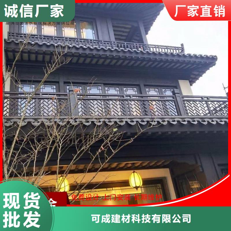 【铝代木】【铝合金天沟】详细参数