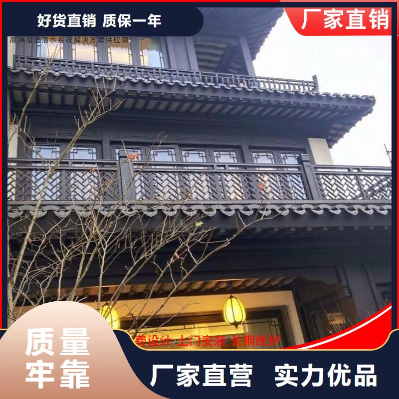 古建筑铝代木铝合金条连枋