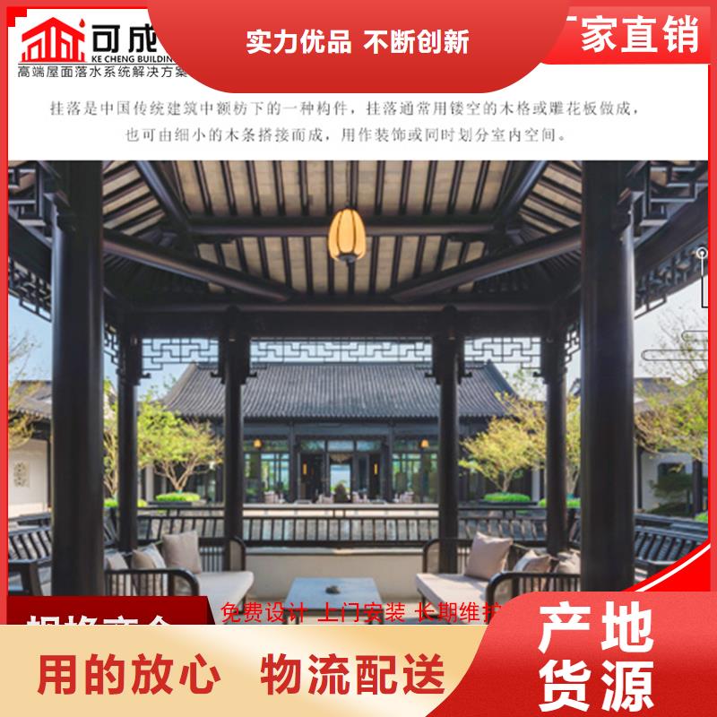 古建铝替木中式铝合金椽子安装