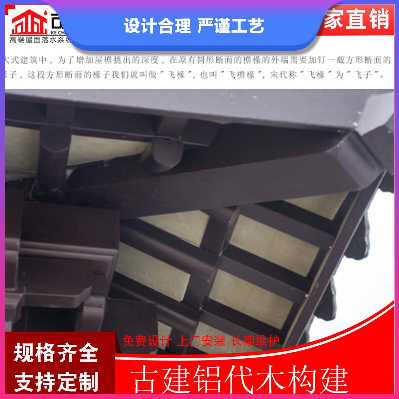 古建筑铝代木古建中式铝合金椽子