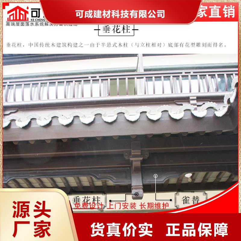 古建铝替木铝合金博风板生产