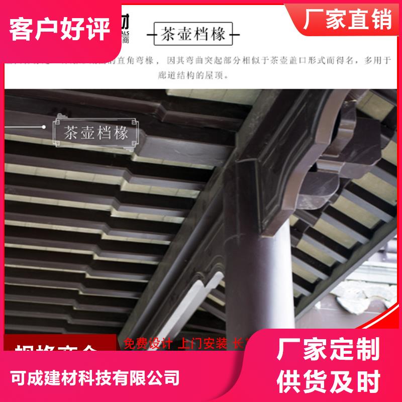 古建铝替木古建铝合金封檐板定制