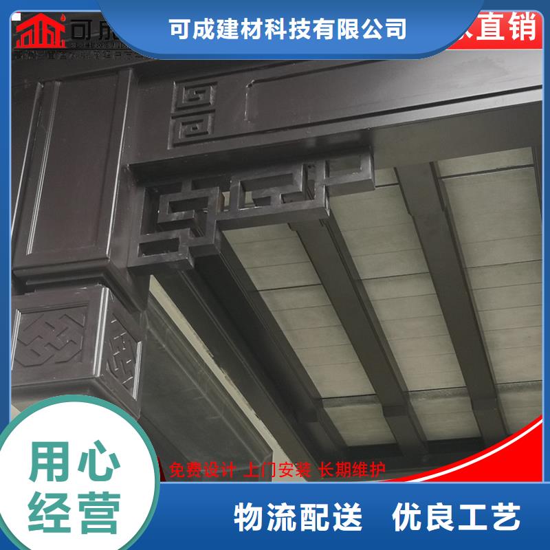 古建铝替木铝合金梁托安装
