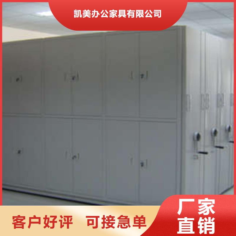档案柜密集架厂家_咨询优惠