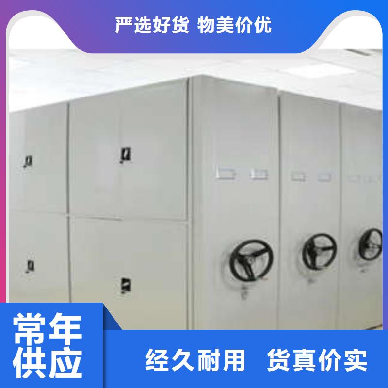 密集档案存放柜实力商家
