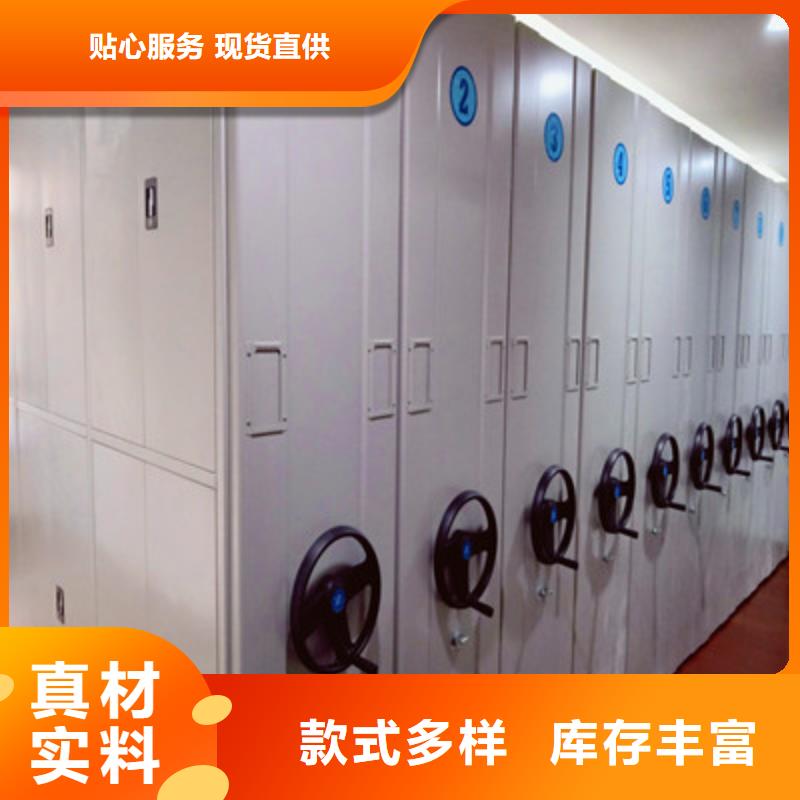 档案室移动密集架_档案室移动密集架生产厂家