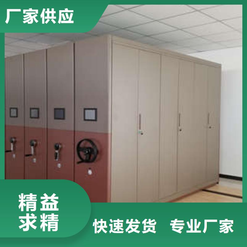 移动密集资料柜售后完善