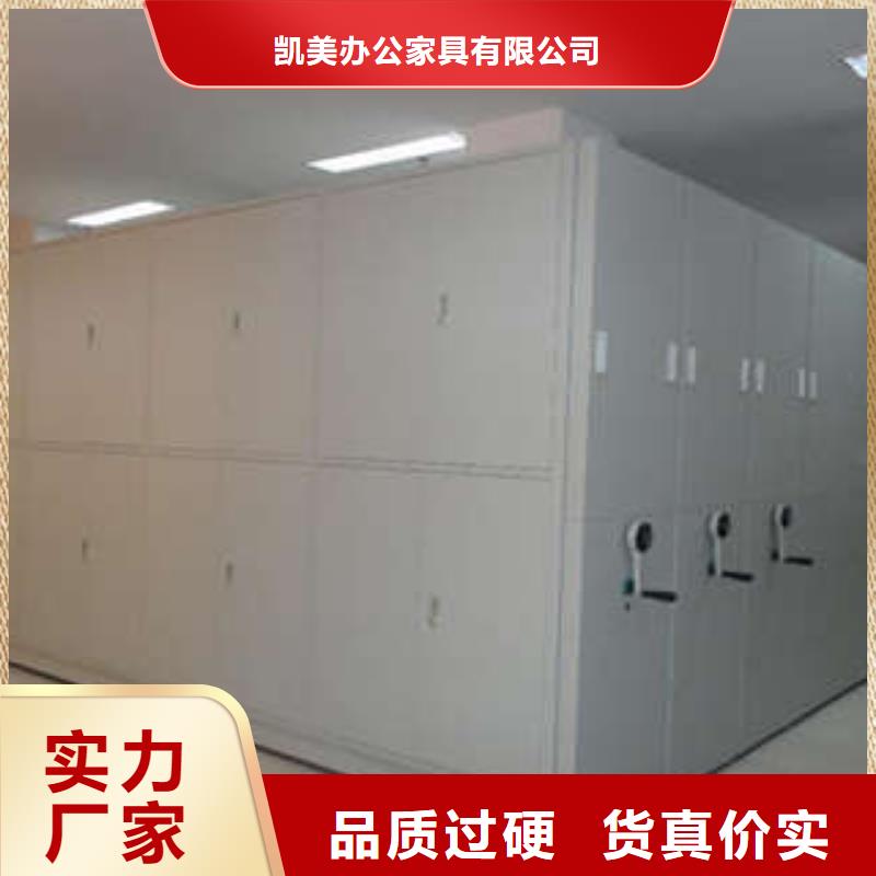 档案密集架厂家找凯美办公家具有限公司