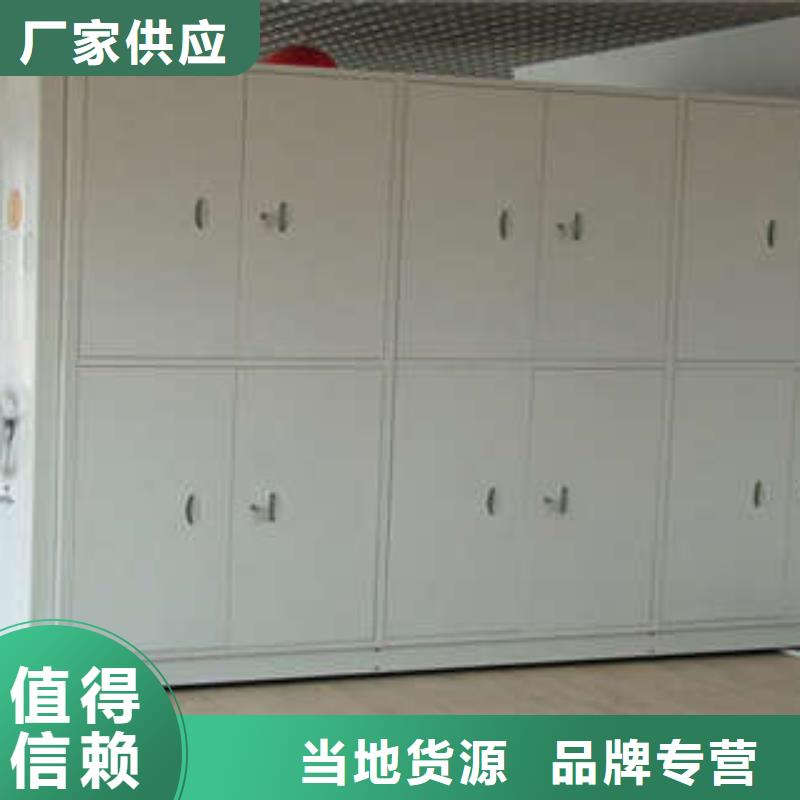的密集资料柜生产厂家