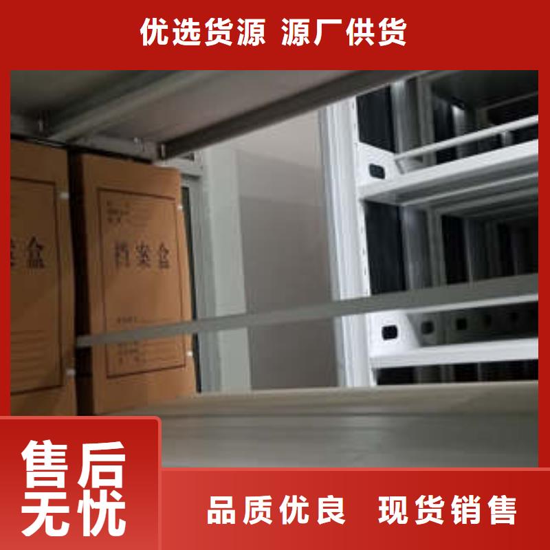 厂价供应企业档案库密集柜分公司