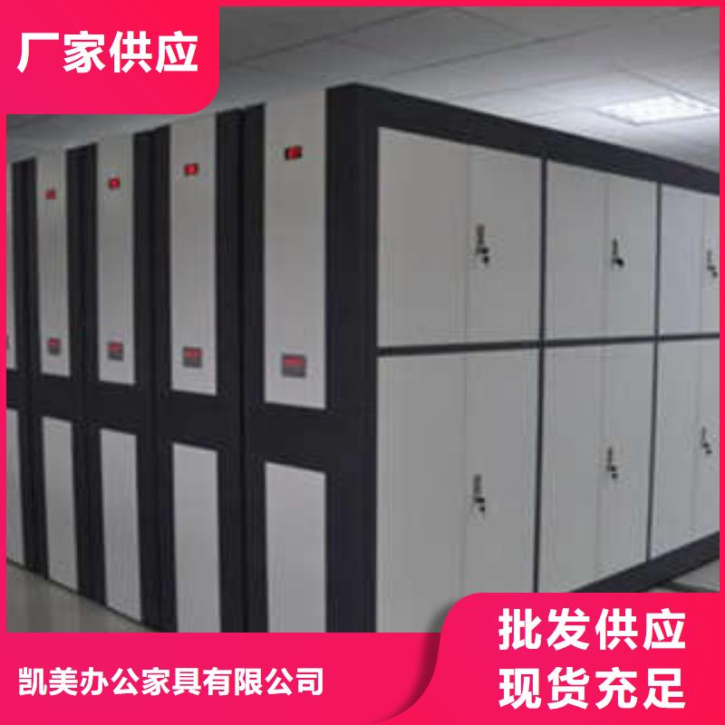档案管理密集档案架促销处
