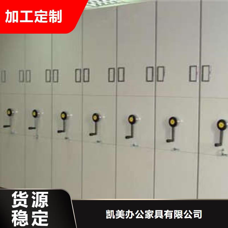档案架密集柜凯美办公供应
