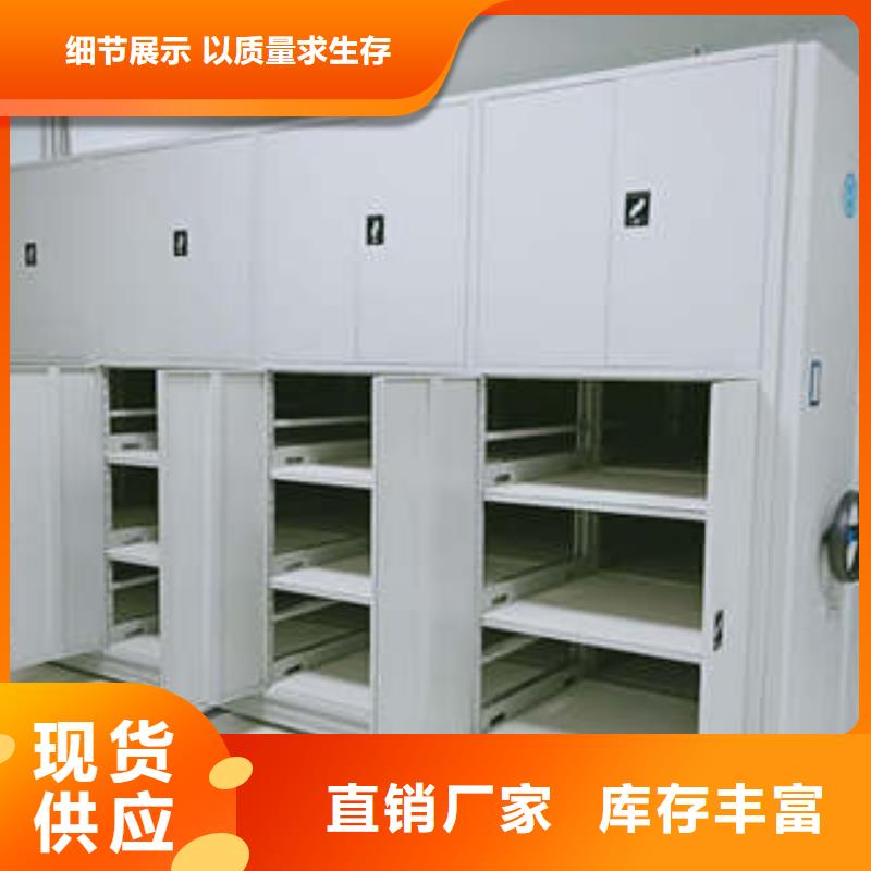 档案室密集文件柜制造厂家