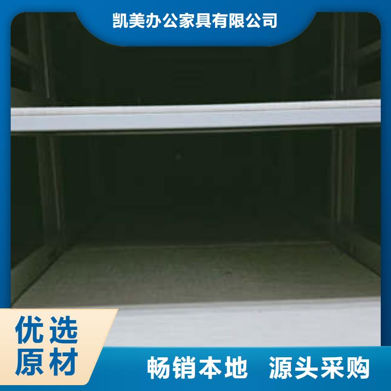 移动资料档案柜厂家定制