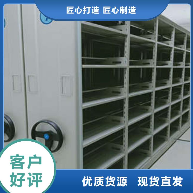 摇把式档案密集柜至诚服务