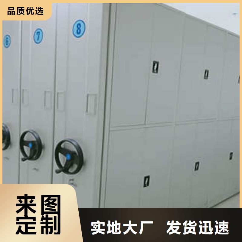 档案室密集文件柜制造厂家