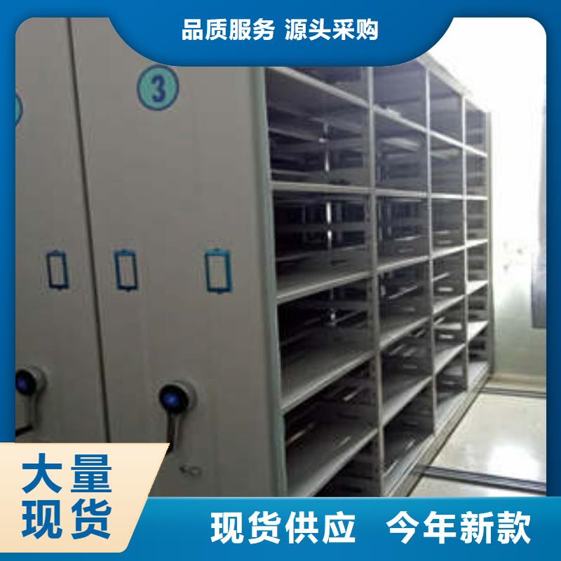 移动资料档案柜厂家定制