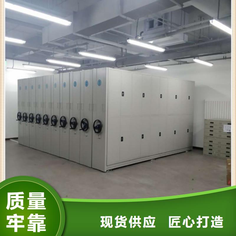 供应批发移动密集档案架-大型厂家