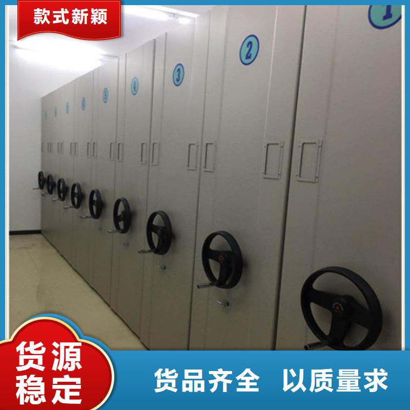档案资料库密集架价格