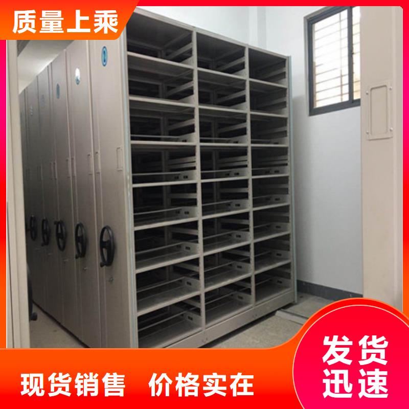 磁带密集架品牌厂家价格优惠