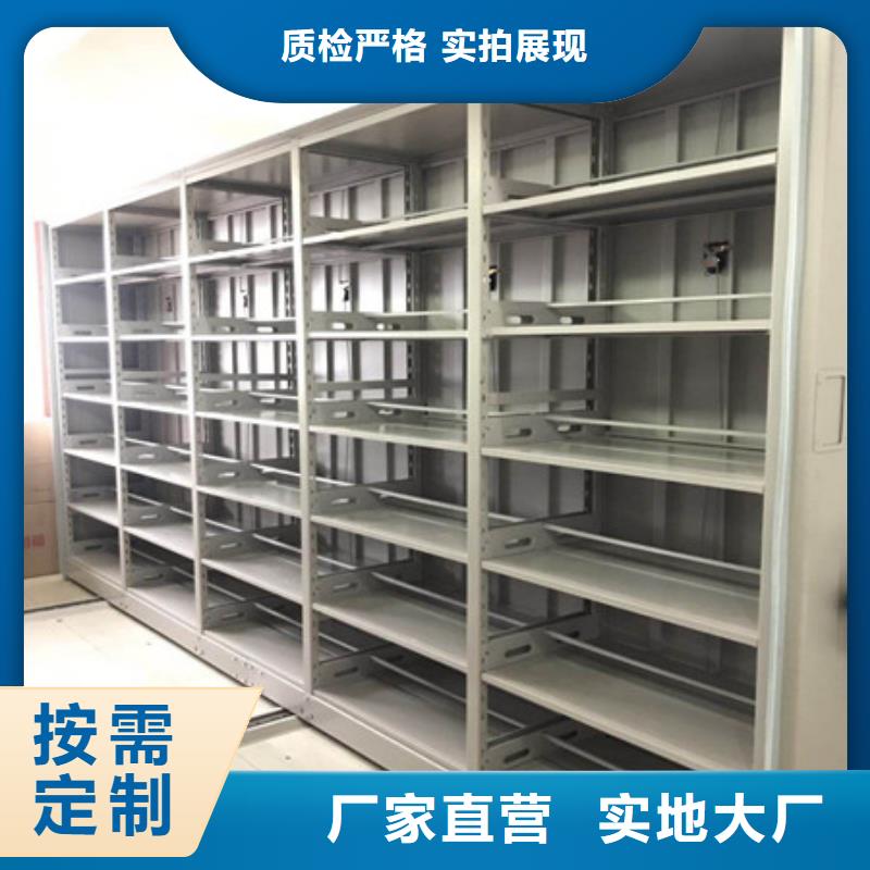 档案保管密集柜实业厂家