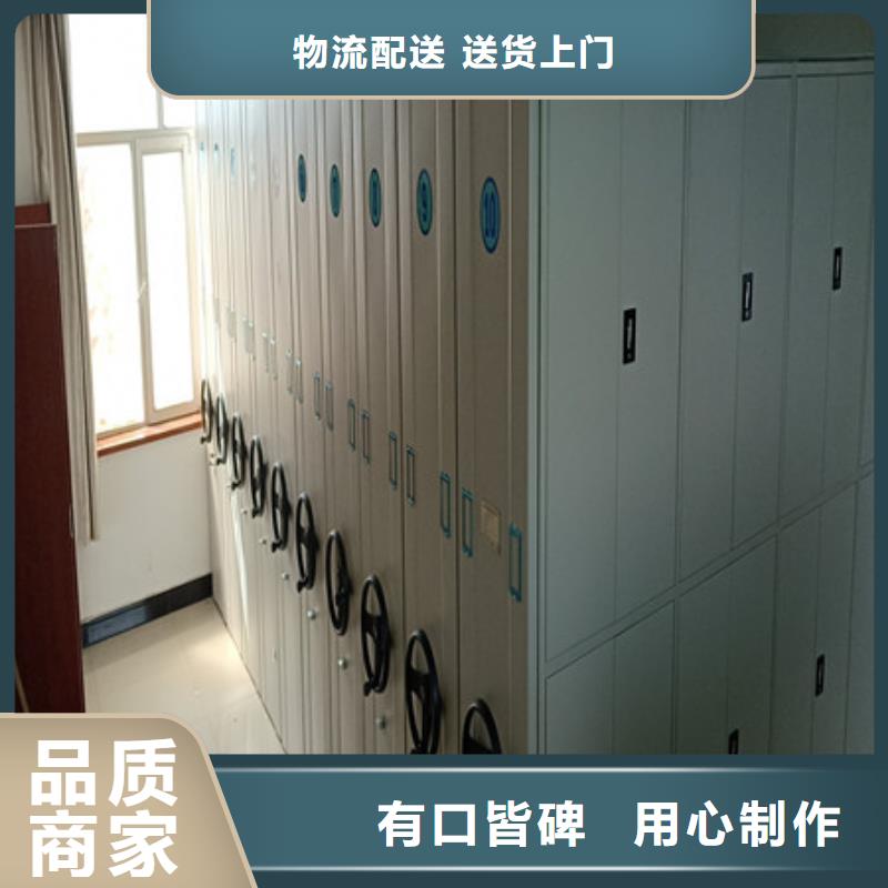 档案保管移动密集柜资讯