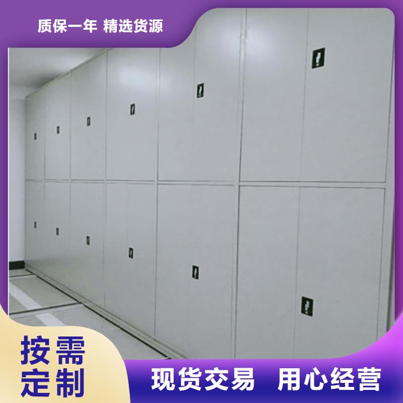 定制档案室轨道文件柜厂家