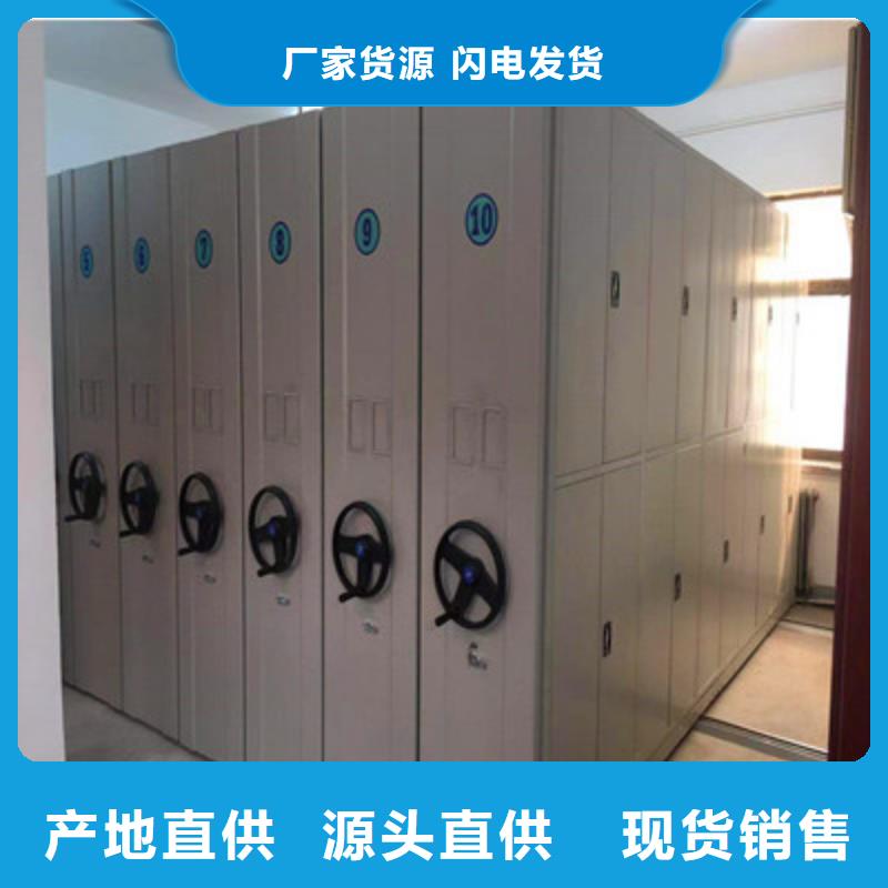 密集式档案柜无差价直销