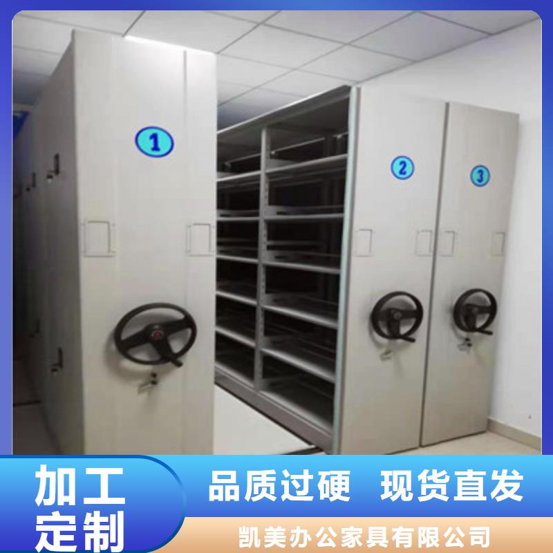 智能式移动密集架有现货