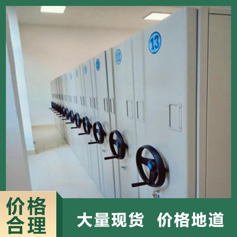 价格低的密集型档案移动柜实体厂家