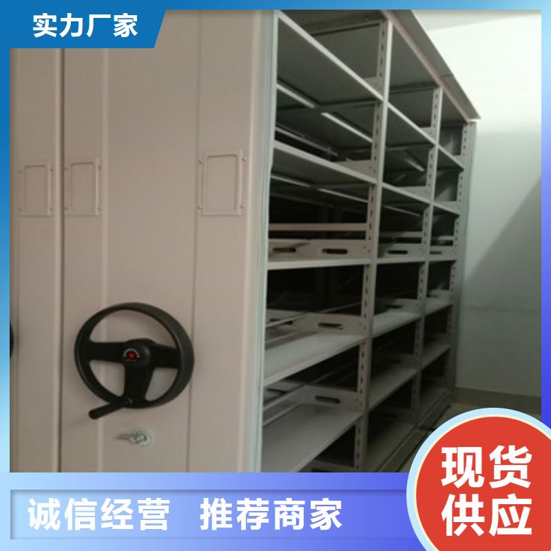 东方市资料室密集柜实体大厂-放心选购