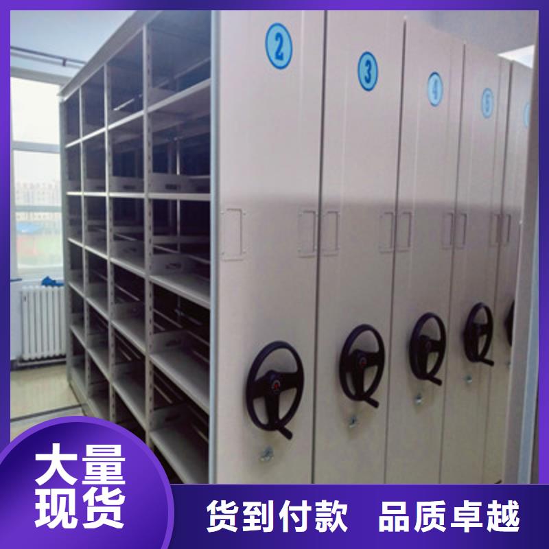 档案管理密集柜用法