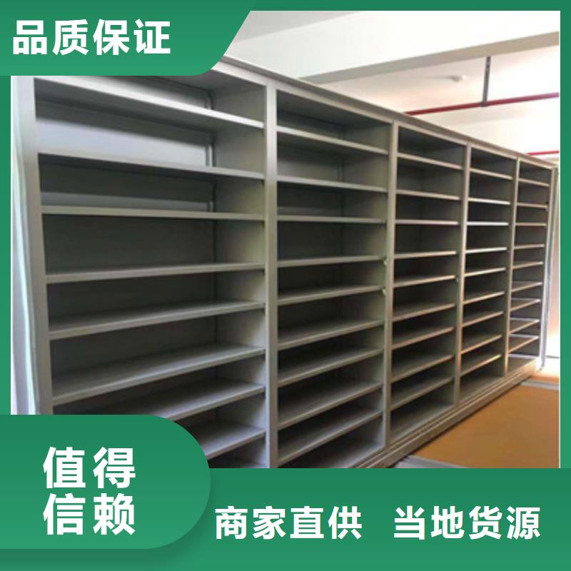 价格公道的密集架移动档案柜厂家