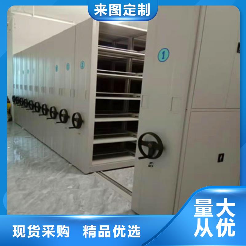 ：档案管理密集架经营