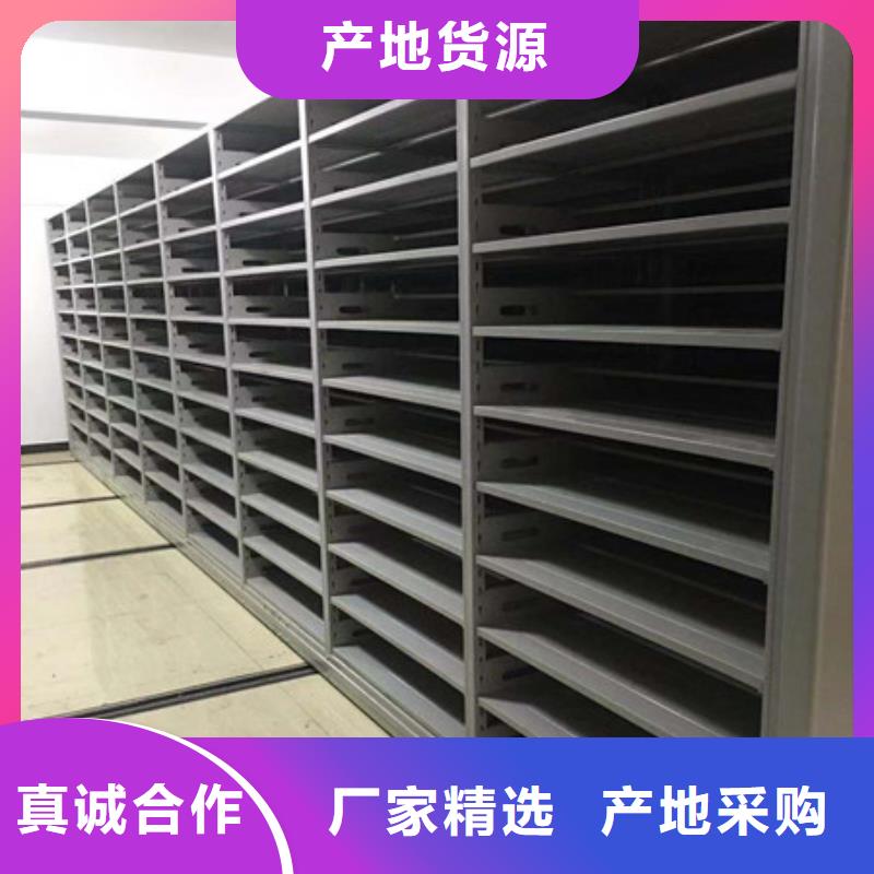 档案管理密集架【地址】