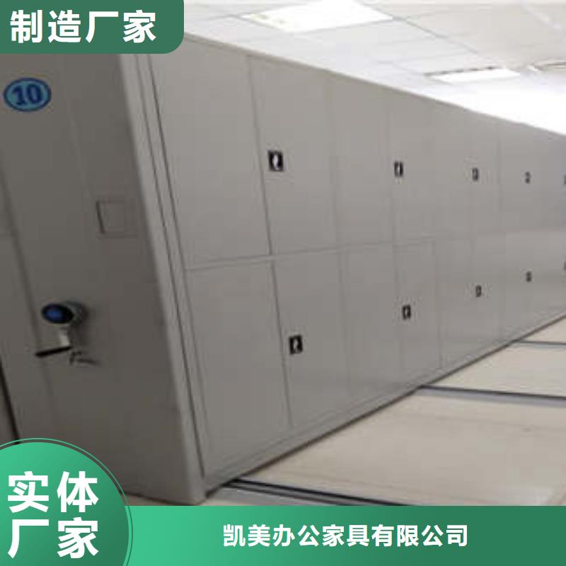 买直列式档案密集架认准凯美办公家具有限公司
