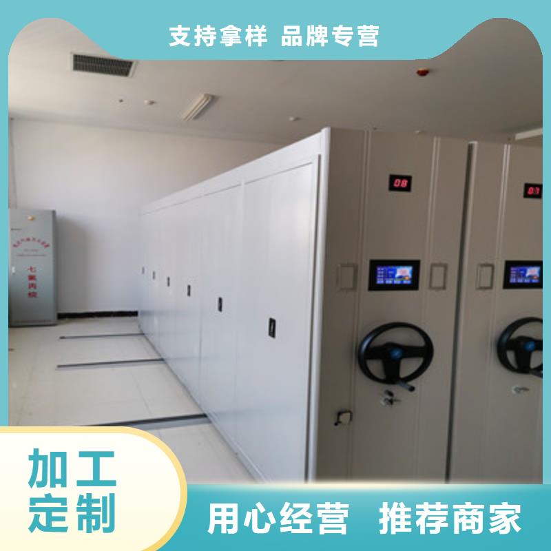 档案资料管理密集柜创造辉煌