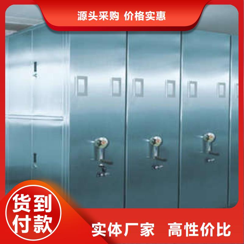 存放档案密集柜凉片柜