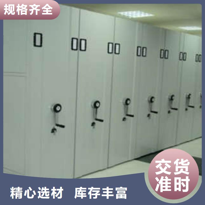 库存充足的全封闭凭证密集柜批发商