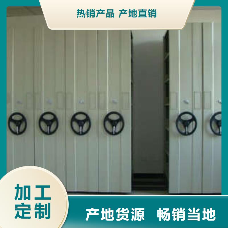 定制密集档案资料柜的公司