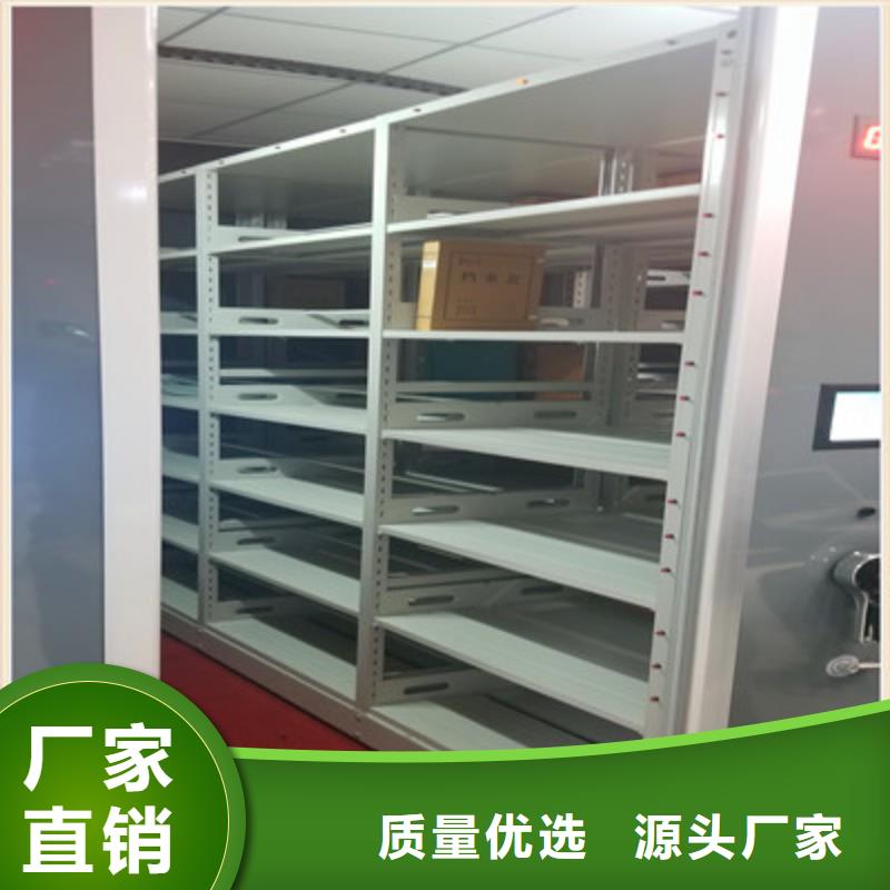 密集式档案柜质量好的厂家