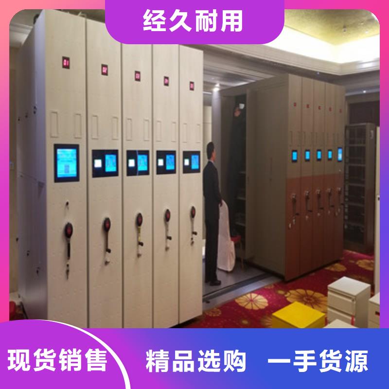 可定制的资料库密集柜厂家