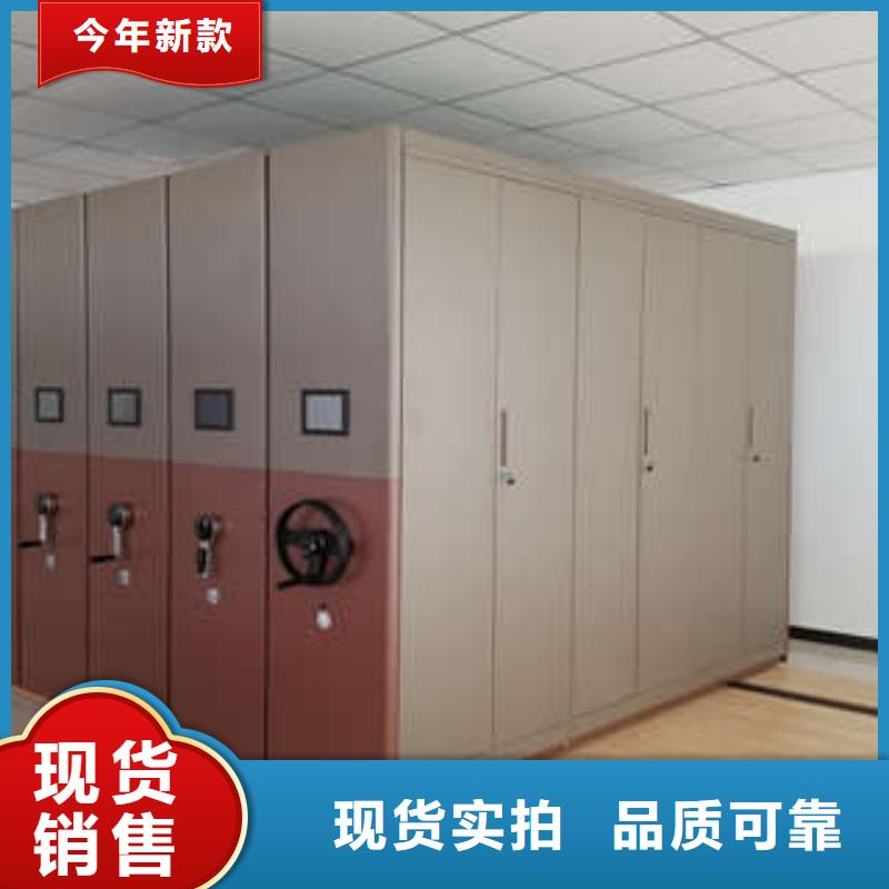 移动档案架文件
